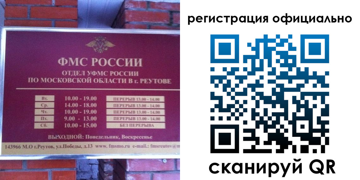 временная регистрация госуслуги в Борисоглебске
