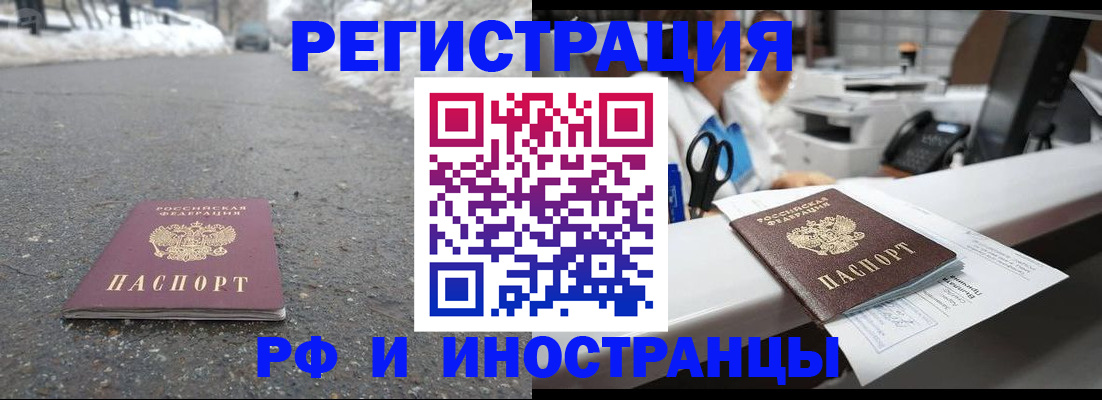 временная регистрация для школы в Борисоглебске